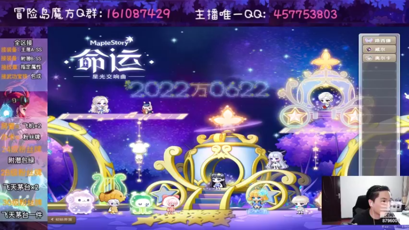 【2022-07-20 18点场】Yehooo：来哟！今天先赚数龙！