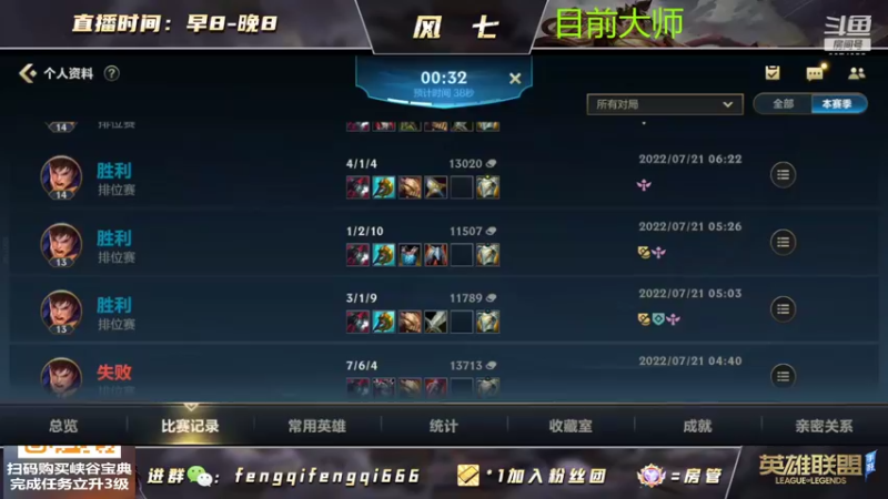 【2022-07-21 19点场】风七丶丶：风七：上午睡觉，中午来