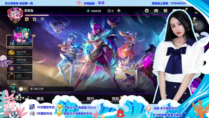 【2022-07-21 18点场】奈奈兔nice：一生要强的奈奈兔 这个赛季也要努力呢