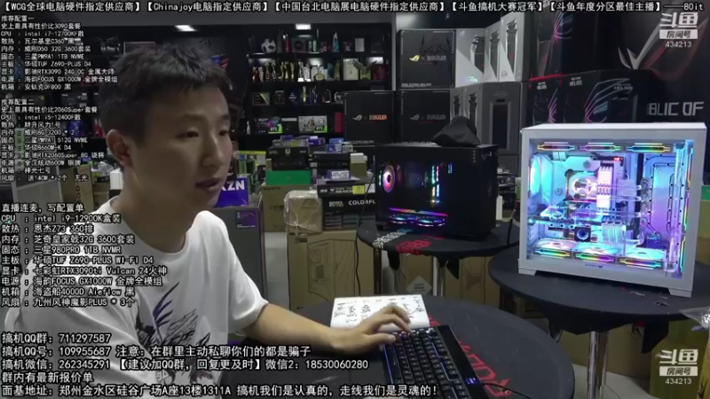 【2022-07-21 06点场】80it电脑网：郑州80it：大暑电脑活动开启