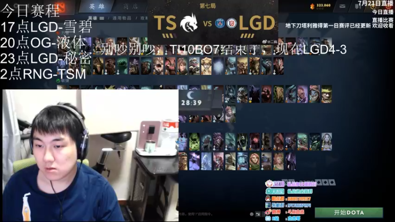 【2022-07-21 20点场】杰出哥：5点来看比赛！！！