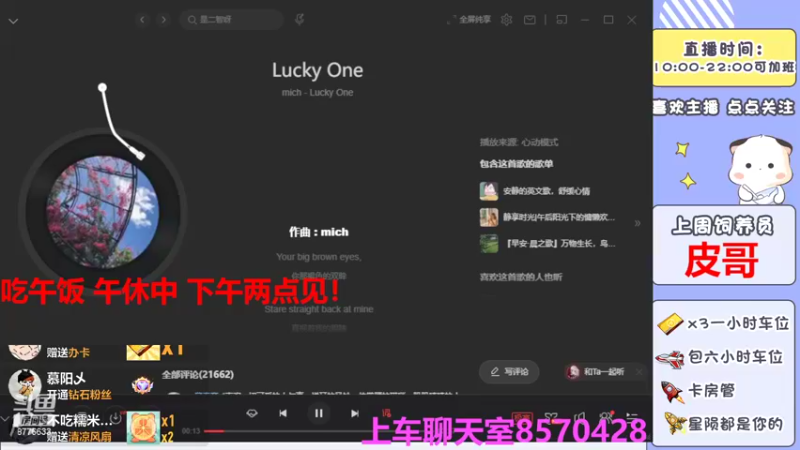 【2022-07-20 13点场】是星陨阿：新主播带粉快乐上分可帮打