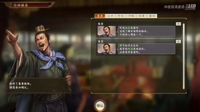 公孙瓒，开始讨伐孙策军