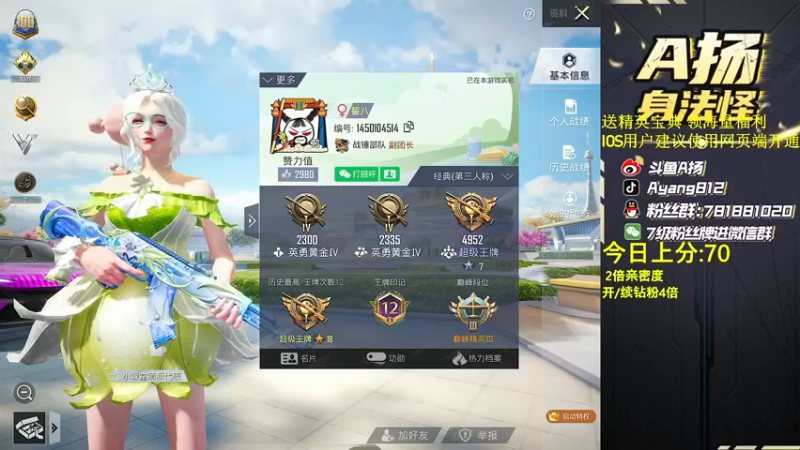 【2022-07-20 18点场】A扬丷：《匹路人上战神》