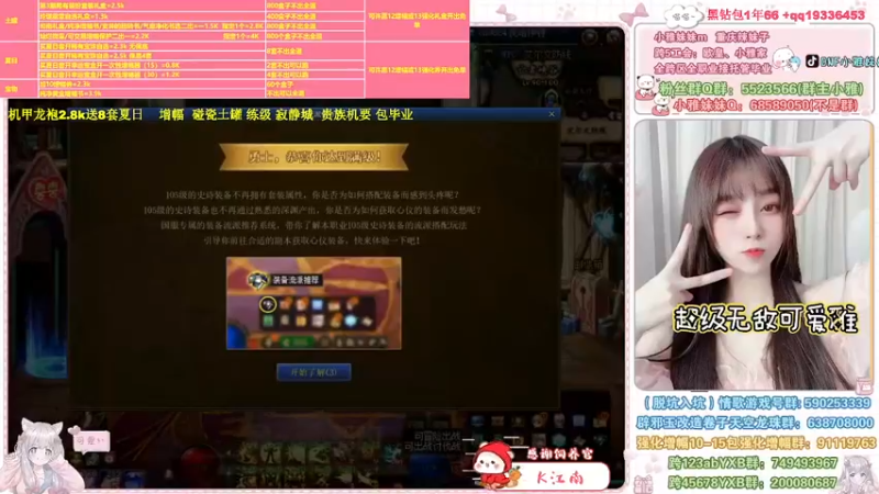 【2022-07-21 10点场】小雅妹妹m：♥️土罐又亏麻了~❥