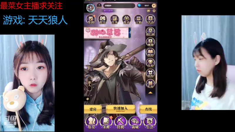 【2022-07-20 19点场】停留在雨中Cium：#天天狼人#来了