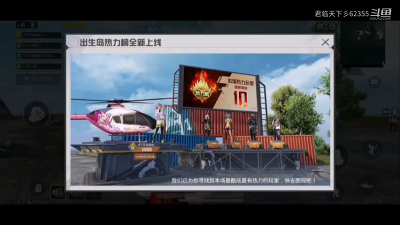 和平精英勇往直前