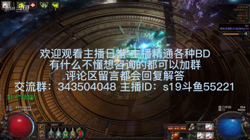 流放之路日常590