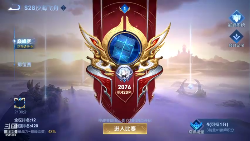 【2022-07-19 14点场】心人zZ：巅峰赛公务员上线