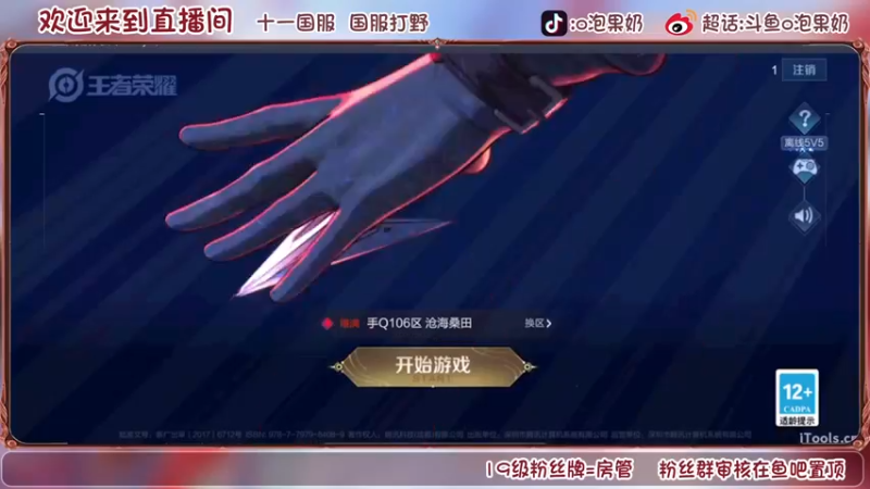 【2022-07-20 20点场】O泡果奶1111：浅冲一下国服干将(*^▽^*)