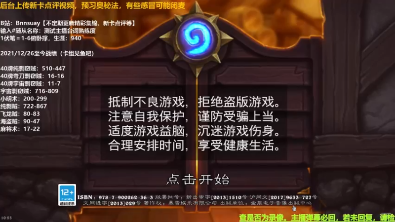 【2022-07-21 10点场】火焰之指吉列布：吉列布：个人向评新卡第二波，欢迎大家指教