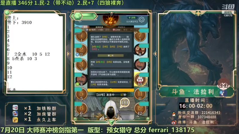 【2022-07-20 22点场】法拉利的直播间：斗鱼NO.1最强心理学技术主播来了