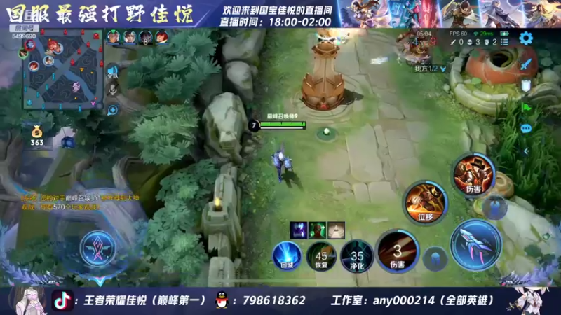 【2022-07-21 20点场】国宝佳悦：今天是认真的野王
