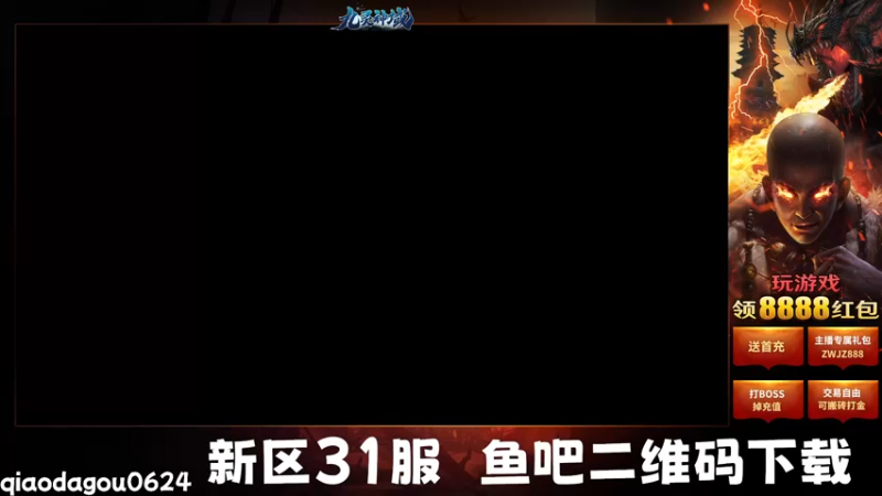 【2022-07-21 13点场】乔大狗理性消费：【九灵神域】一起来新区