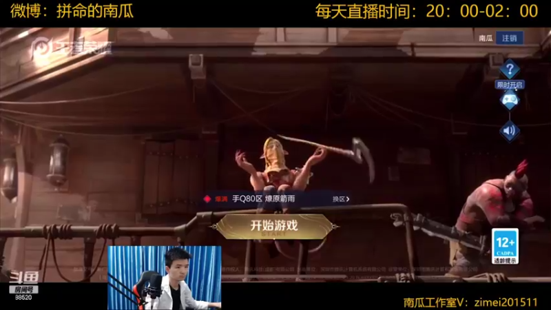 【2022-07-21 19点场】爱鱼丶南瓜：国1铠 巅峰2157上2200