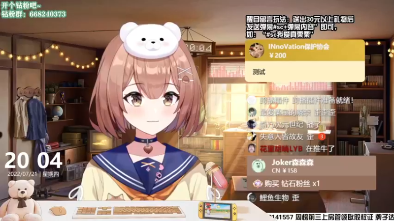 【2022-07-21 20点场】真栗：仿生人会梦到真栗栗吗