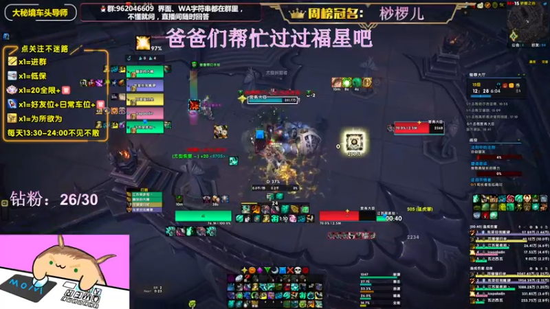 【2022-07-20 18点场】大嘴geigei：大嘴：大秘境车头导师，钻粉S4带门！！