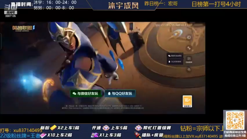 【2022-07-18 13点场】沐宇成风：最后一天帮粉丝圆梦宗师