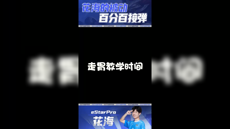 藏了这么久，这才是我的被动技能
