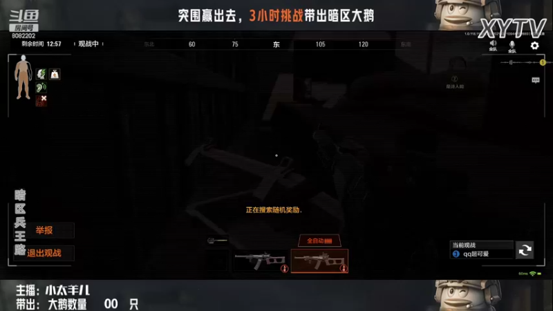 【2022-07-20 21点场】小太羊儿：暗区搜大鹅，带鹅突围有好运