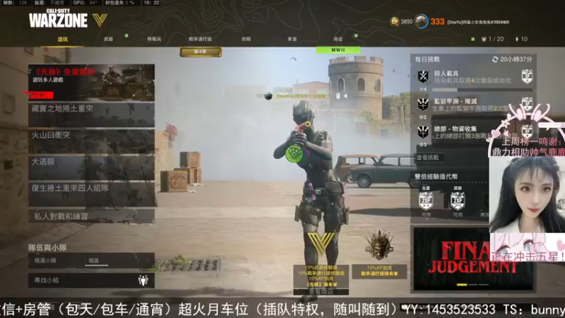 【2022-07-21 19点场】网鱼少女兔兔兔：（有车位）澙湖的金库是你开的？