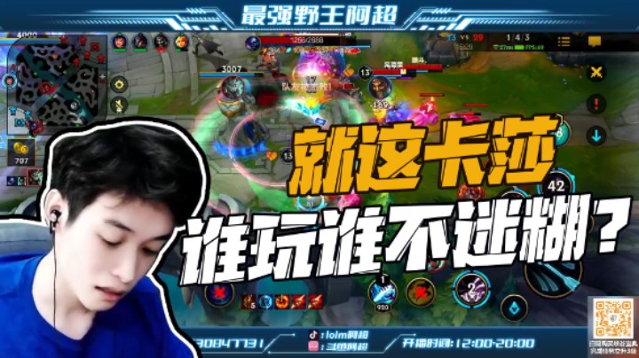 卡莎这么玩不太对啊，难道我的策略出了问题？