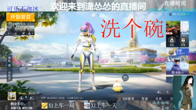【2022-07-21 12点场】潇怂怂啊：[小奶团] 干啥啥不行，掉分第一名