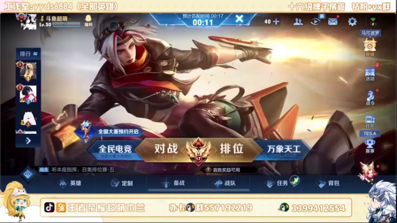 【2022-07-20 21点场】超萌木兰：巅峰前十冲第一