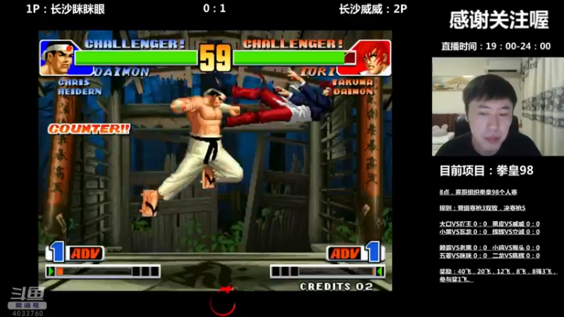 【2022-07-21 19点场】武汉吖王：吖王：喜哥组织拳皇98个人赛~！