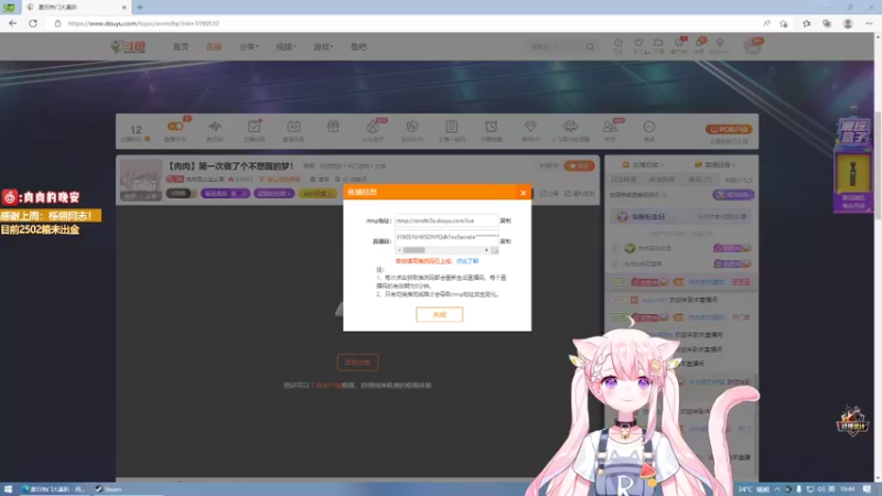 【2022-07-20 19点场】肉肉怎么这么菜：【肉肉】第一次做了个不想醒的梦！