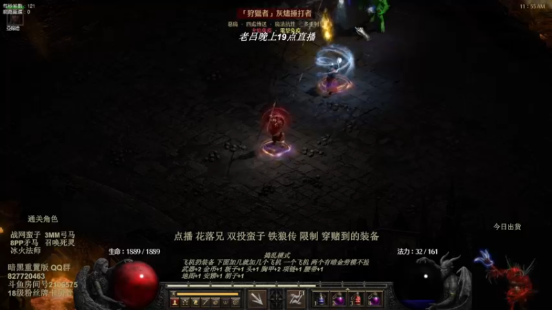 【2022-07-21 18点场】英雄吕布：暗黑重置版 专家 双投蛮子 走起