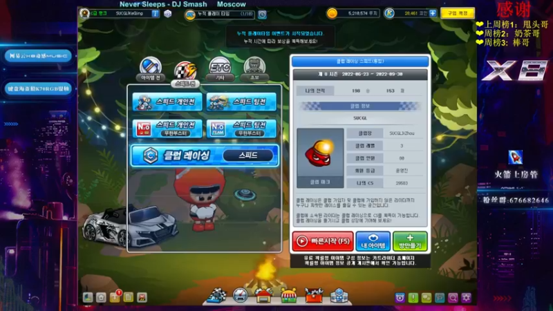 【2022-07-20 21点场】x8丿：X8:晚上好。~~