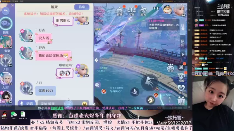【2022-07-19 19点场】柚柚大魔王668：~不早不晚刚好是你~