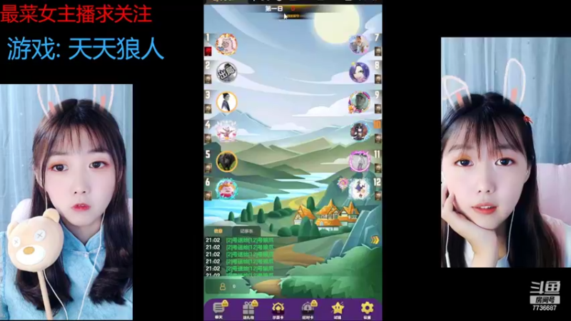 【2022-07-20 21点场】停留在雨中Cium：#天天狼人#来了