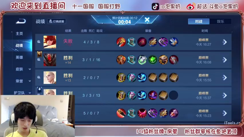 【2022-07-20 16点场】O泡果奶1111：浅冲一下国服干将(*^▽^*)