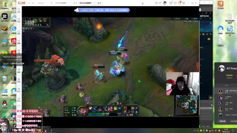 【2022-07-21 11点场】林子文i：峡谷前五十冲前十！！！