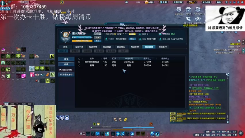 【2022-07-17 21点场】是猫久啊：猫久：全职业下饭主厨