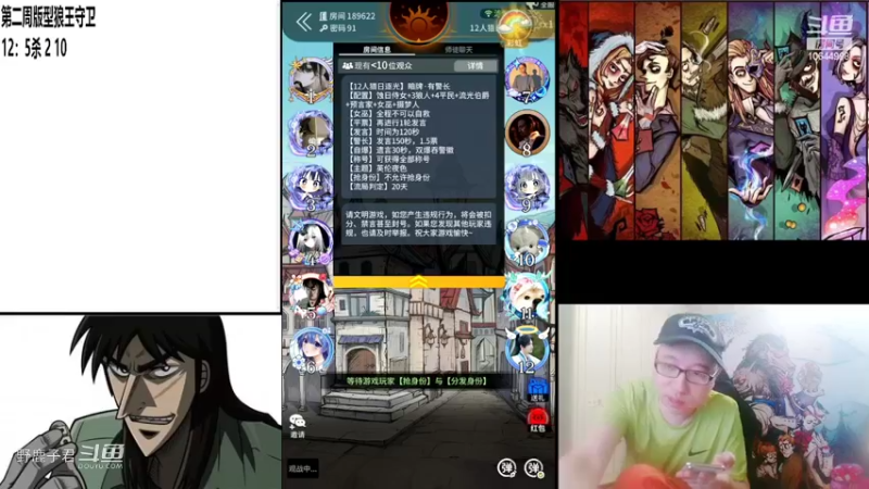 野鹿子伯爵说她忍辱负重20220721 00点场