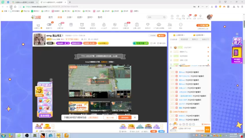 【2022-07-21 18点场】Dota小蝴蝶：对黑局，赢了送宝箱