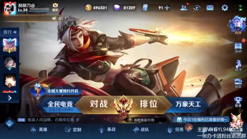 【2022-07-21 08点场】Fly高一刀：高一刀：开启巅峰赛