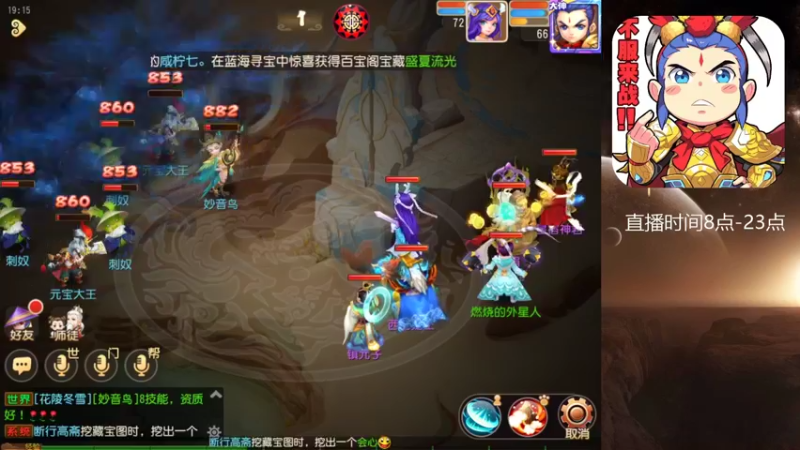 【2022-07-20 19点场】燃烧的外星人：问鼎天下，八度空间