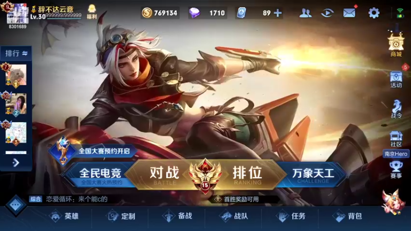 【2022-07-21 17点场】心人zZ：巅峰赛公务员上线