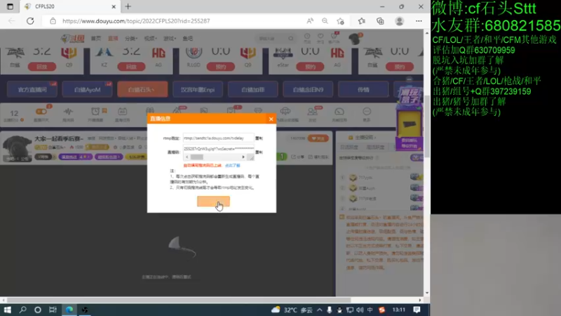 【2022-07-21 13点场】白鲨石头丶：大家一起看季后赛~
