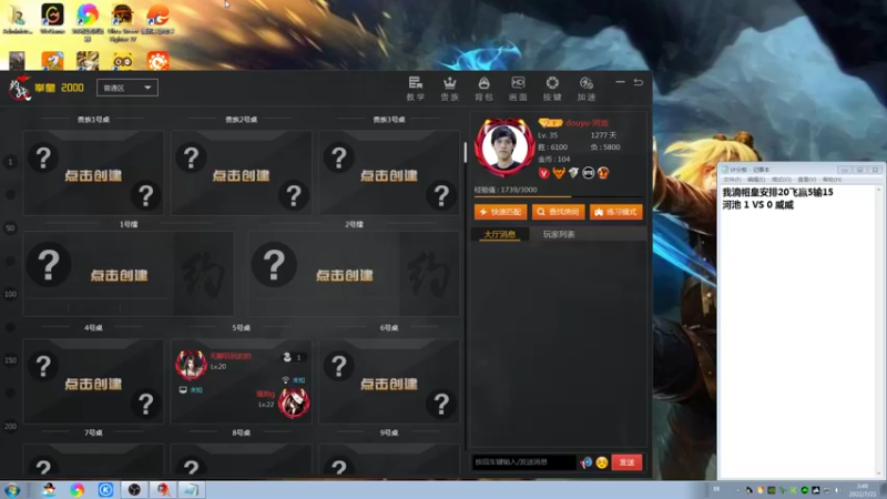 【2022-07-21 03点场】游天堂：小孩曾卓君：转播河池比赛