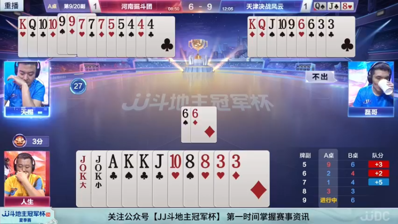 【2022-07-21 16点场】JJ斗地主官方：【观赛赢金条】冠军杯S4直播中