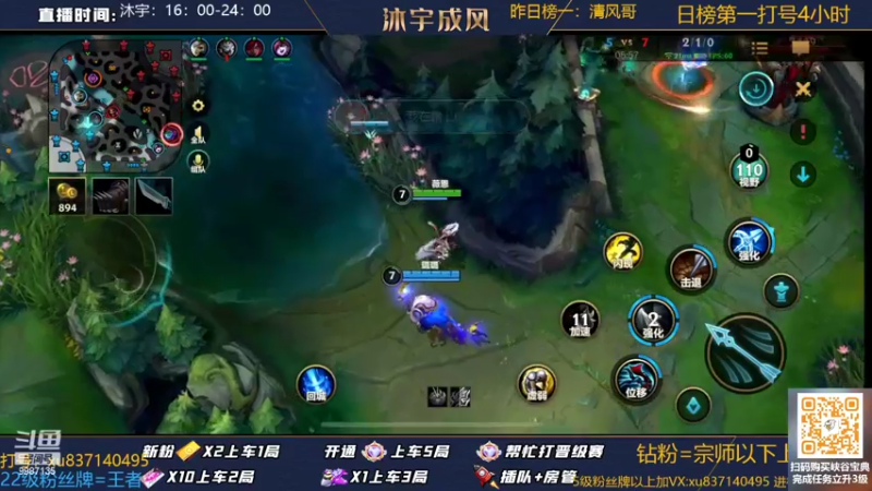 【2022-07-19 11点场】沐宇成风：新赛季冲国服第一VN~