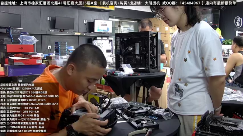 【2022-07-21 00点场】上海大明海：【大明攒机】联力O11装机专场