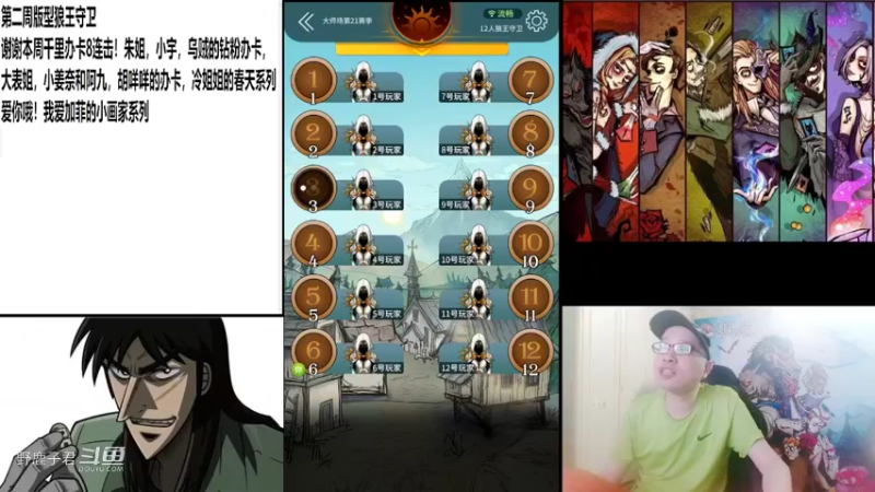 野鹿子死活找不到最后一狼 20220720 23点场