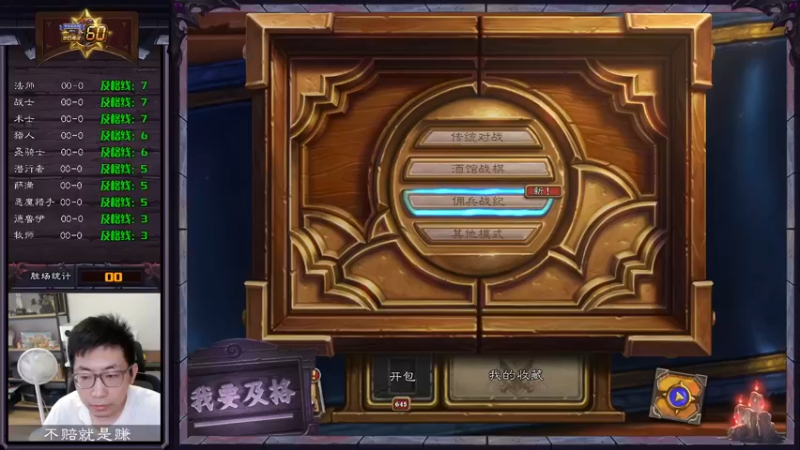 【2022-07-21 08点场】一本稻：稻：时光竞技场60参赛中✌️