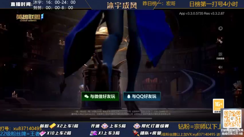 【2022-07-19 09点场】沐宇成风：新赛季冲国服第一VN~